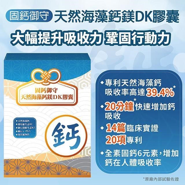 YAYU Biomed 雅譽生醫 【南紡購物中心】 天然海藻鈣鎂DK膠囊30顆/盒3盒組
