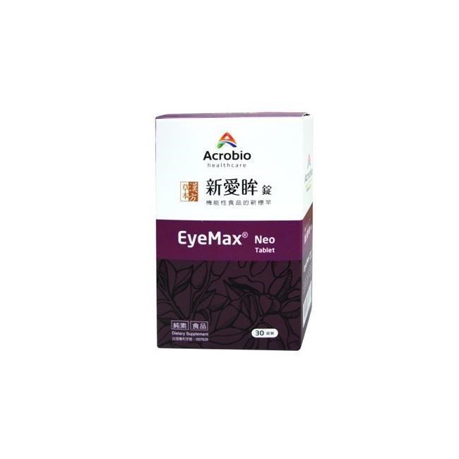 Eye Max 新愛眸錠 30錠/盒 素食可