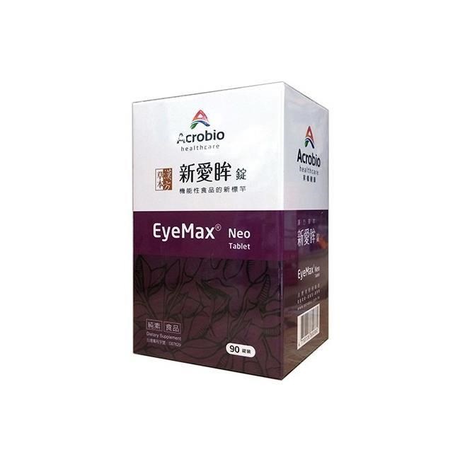 Eye Max 新愛眸錠 90錠 (純素食可) 藻紅素替代葉黃素+花青素
