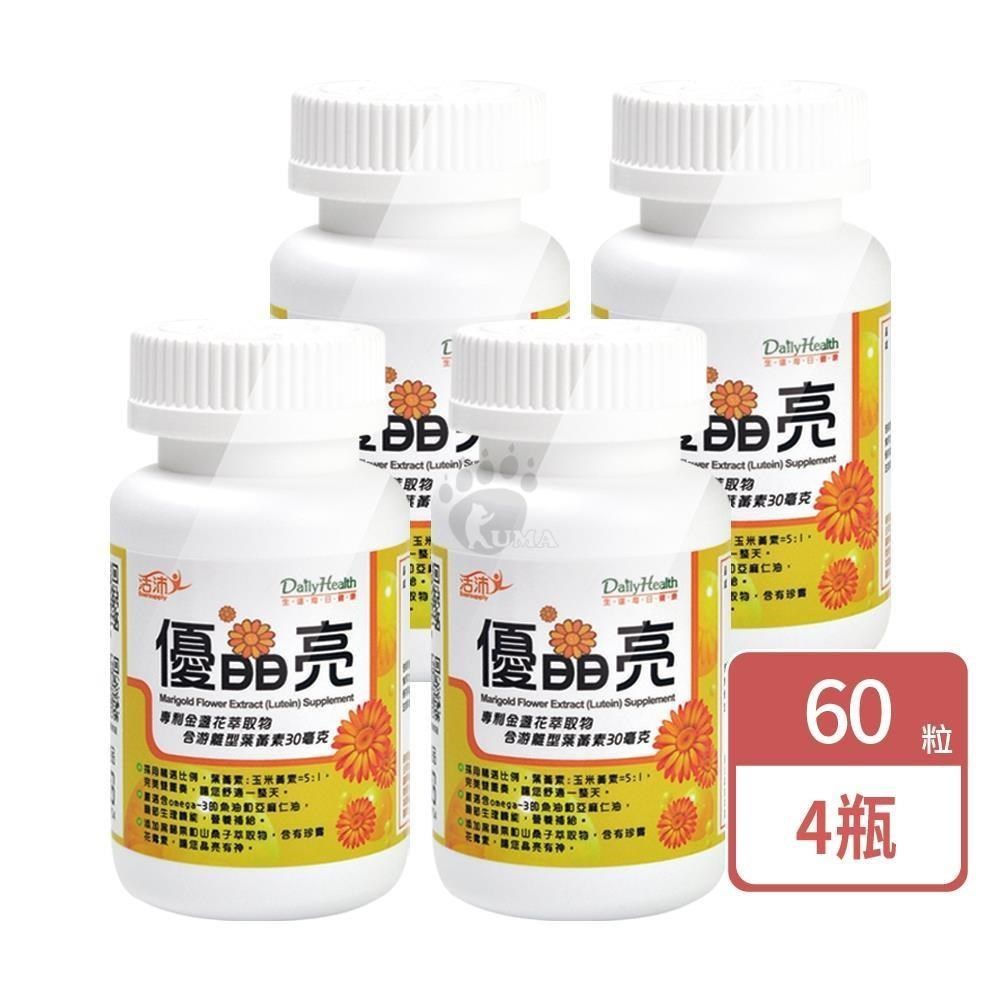 活沛 優晶亮軟膠囊 60粒/瓶 (4入)