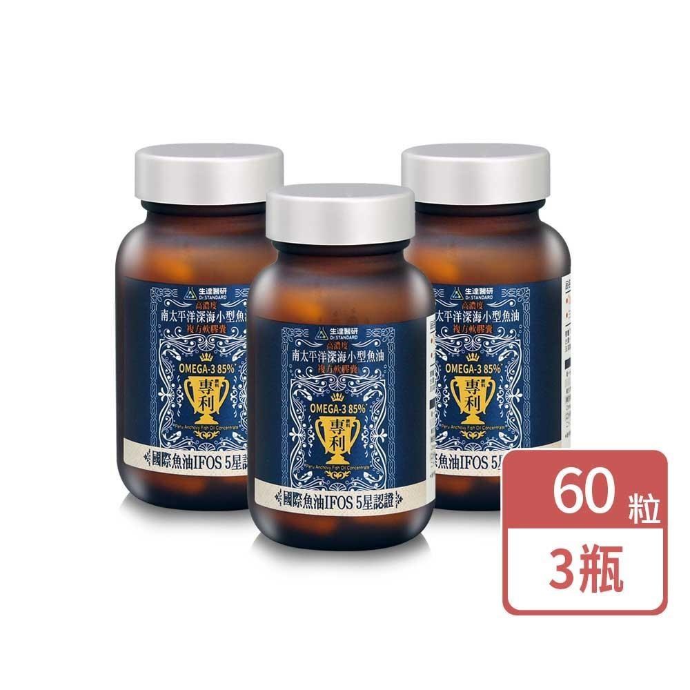 Dr.Standard 生達 南太平洋深海小型魚油軟膠囊 60粒/瓶 (3入)