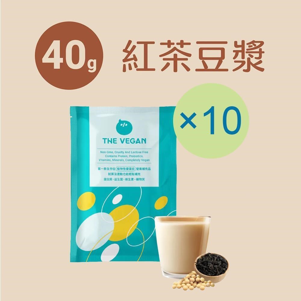 THE VEGAN 樂維根 純素植物性優蛋白-紅茶豆漿(40g) x 10包 隨身包 分離大豆蛋白 蛋白粉