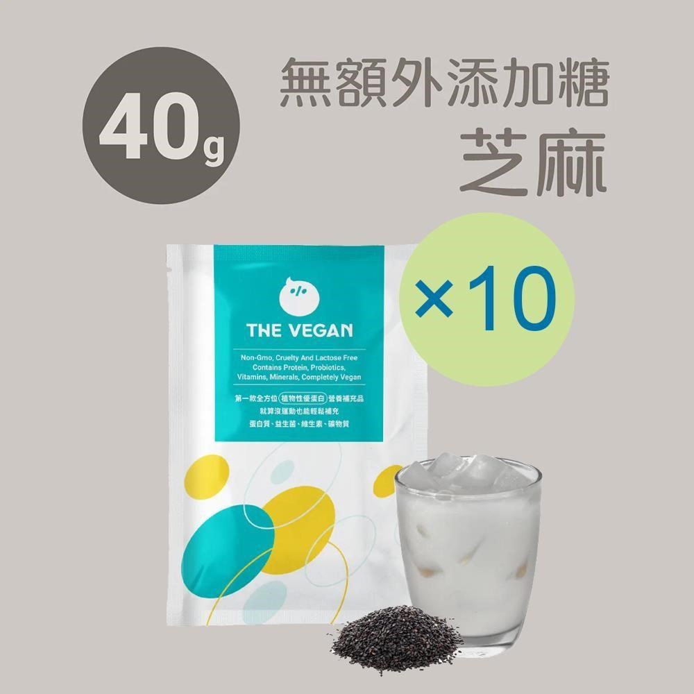 THE VEGAN 樂維根 純素植物性優蛋白-無加糖芝麻(40g) x 10包 隨身包 分離大豆蛋白 蛋白粉