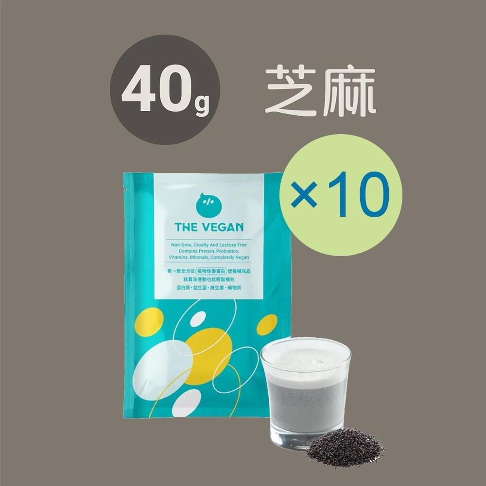 THE VEGAN 樂維根 純素植物性優蛋白-芝麻口味(40g) x 10包 隨身包 分離大豆蛋白 蛋白粉