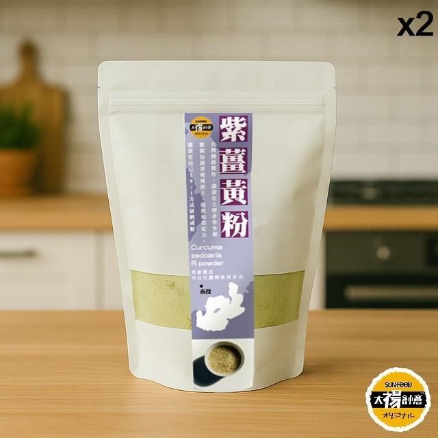 sun-cet. 太禓食品 純正紫薑黃粉 -嚴選產地莪朮極細 (100g/2包組)