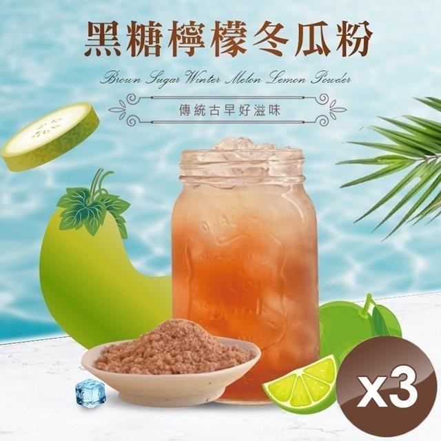 黑糖冬瓜檸檬茶(25gx6包/袋)x3袋
