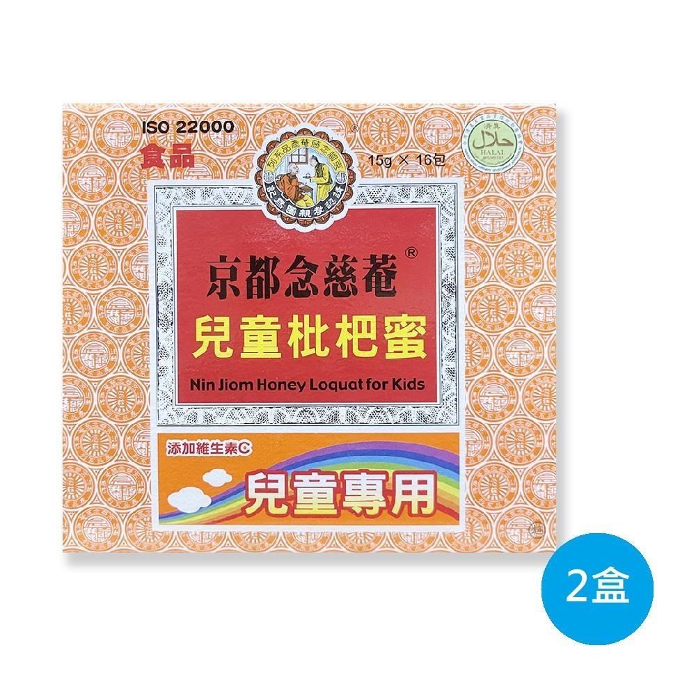京都念慈菴 兒童枇杷蜜 15g*16包*2盒組