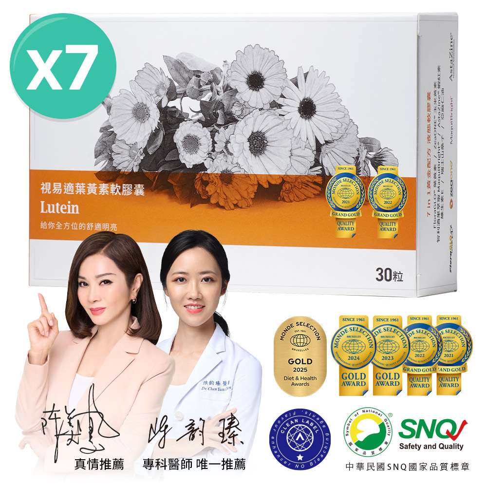 大研生醫 視易適葉黃素(30粒x7盒)