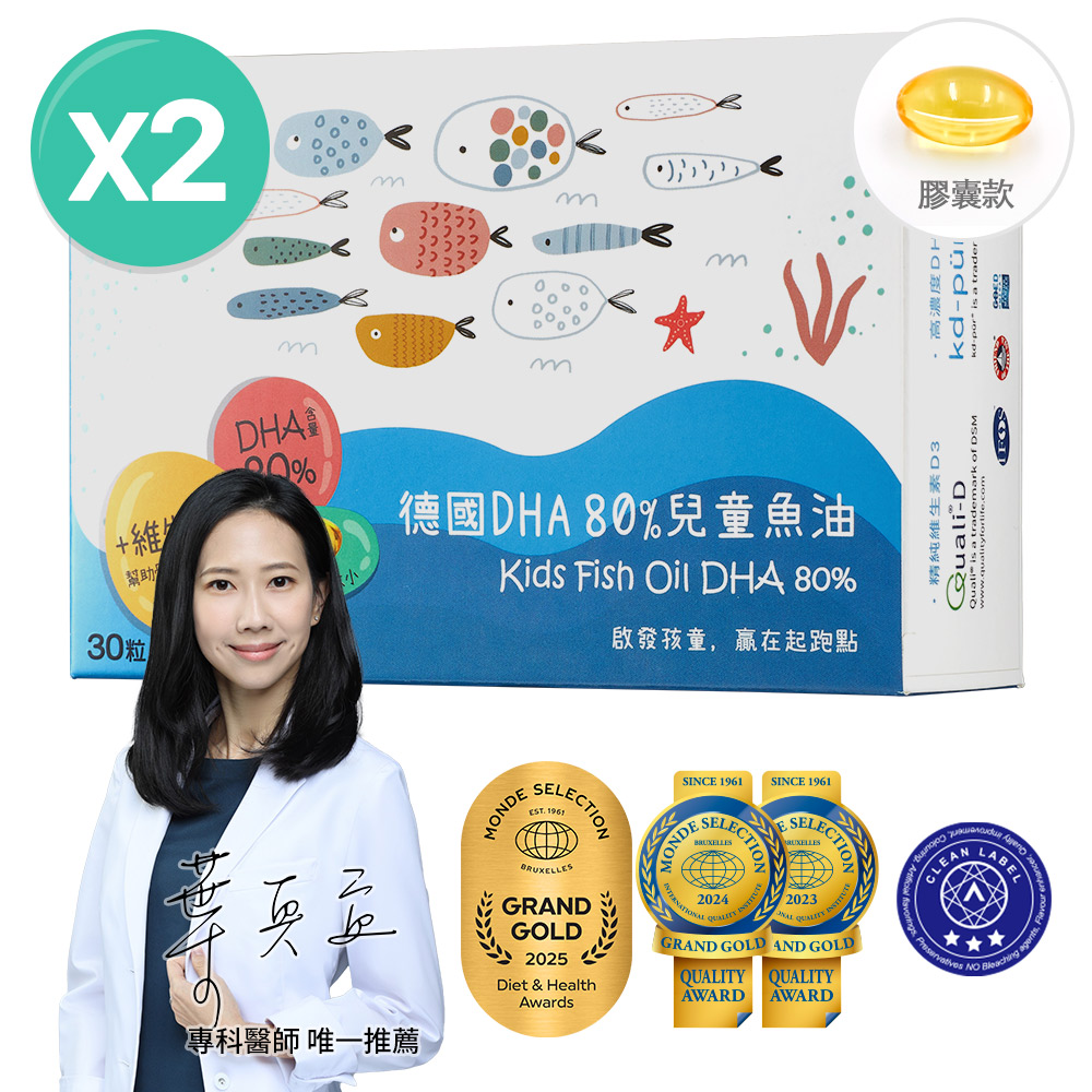 大研生醫 德國DHA80%兒童魚油(30粒/盒)x2盒