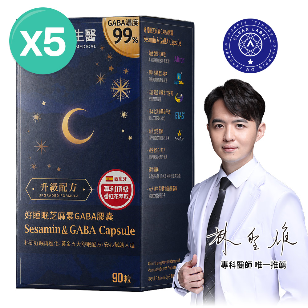 大研生醫 好睡眠芝麻素GABA膠囊(90粒x5盒)-新升級