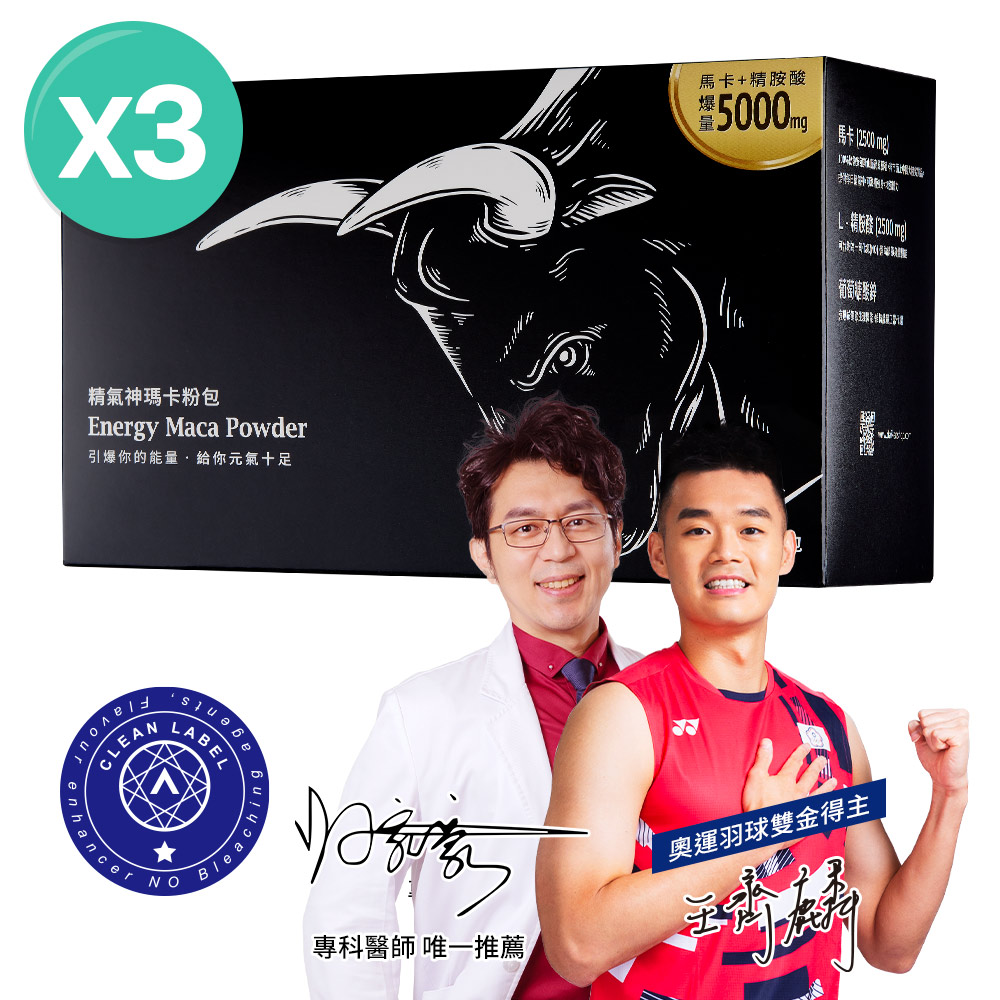大研生醫 精氣神瑪卡粉包7.4g*30包*3盒(馬卡+精胺酸5000mg)