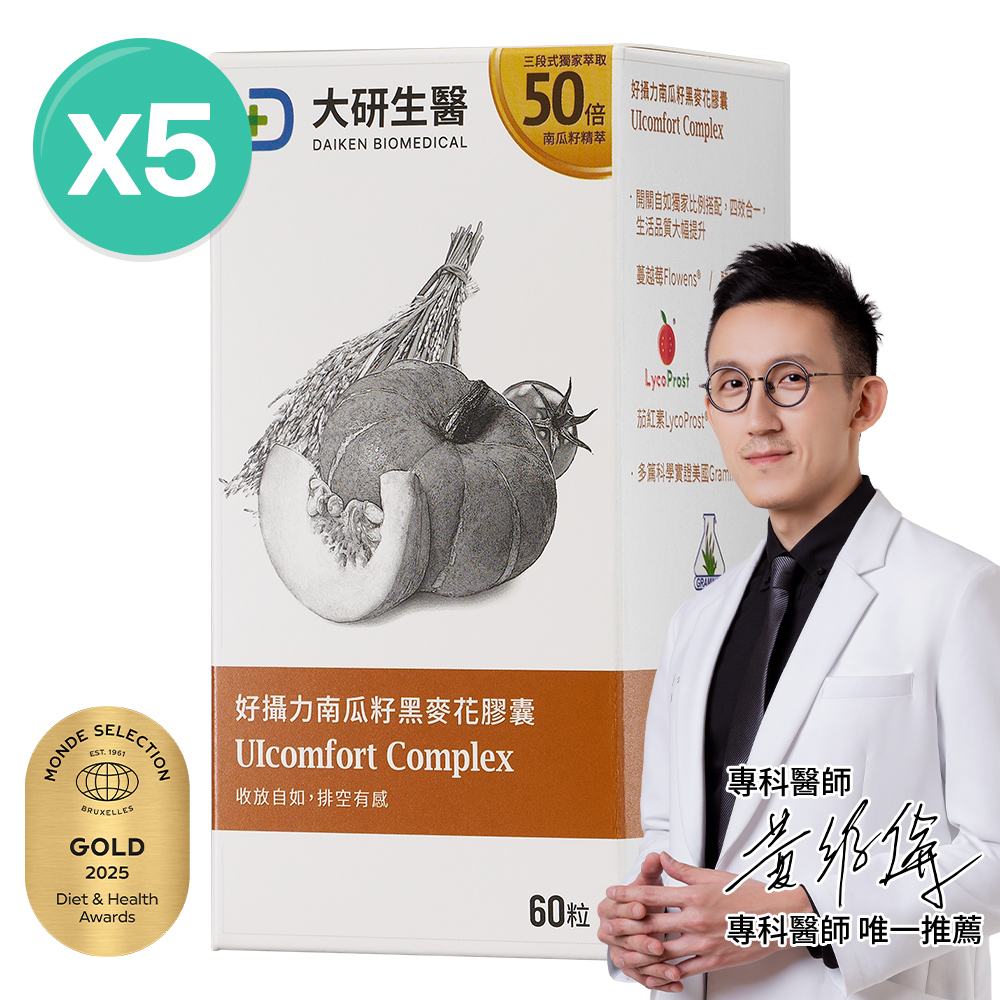 大研生醫 好攝力南瓜籽黑麥花膠囊(60粒x5盒)