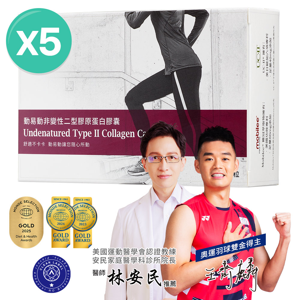 大研生醫 動易動非變性二型膠原蛋白-UCII(30粒x5盒)