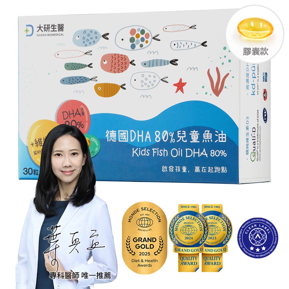 大研生醫 德國DHA80%兒童魚油(30粒/盒)
