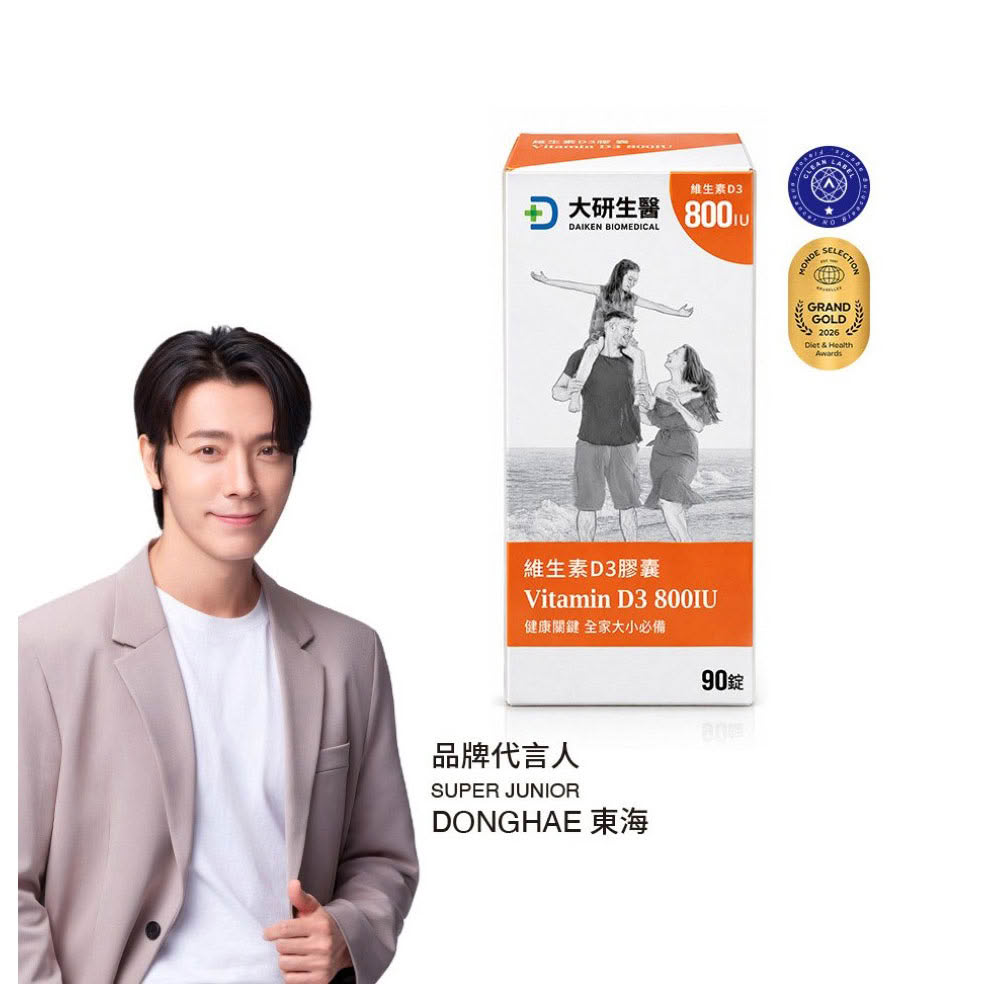 大研生醫 維生素D3膠囊-高單位800IU(90粒/盒)