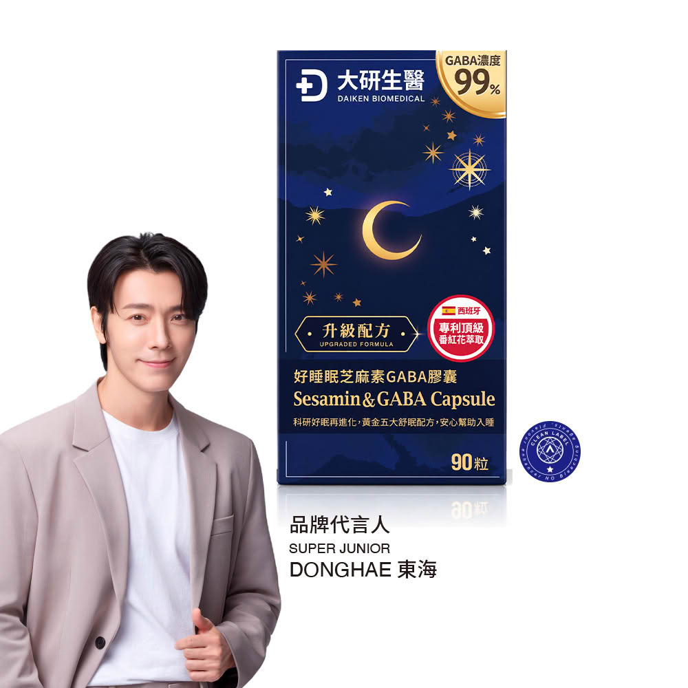 大研生醫 好睡眠芝麻素GABA膠囊(90粒/盒)-新升級配方
