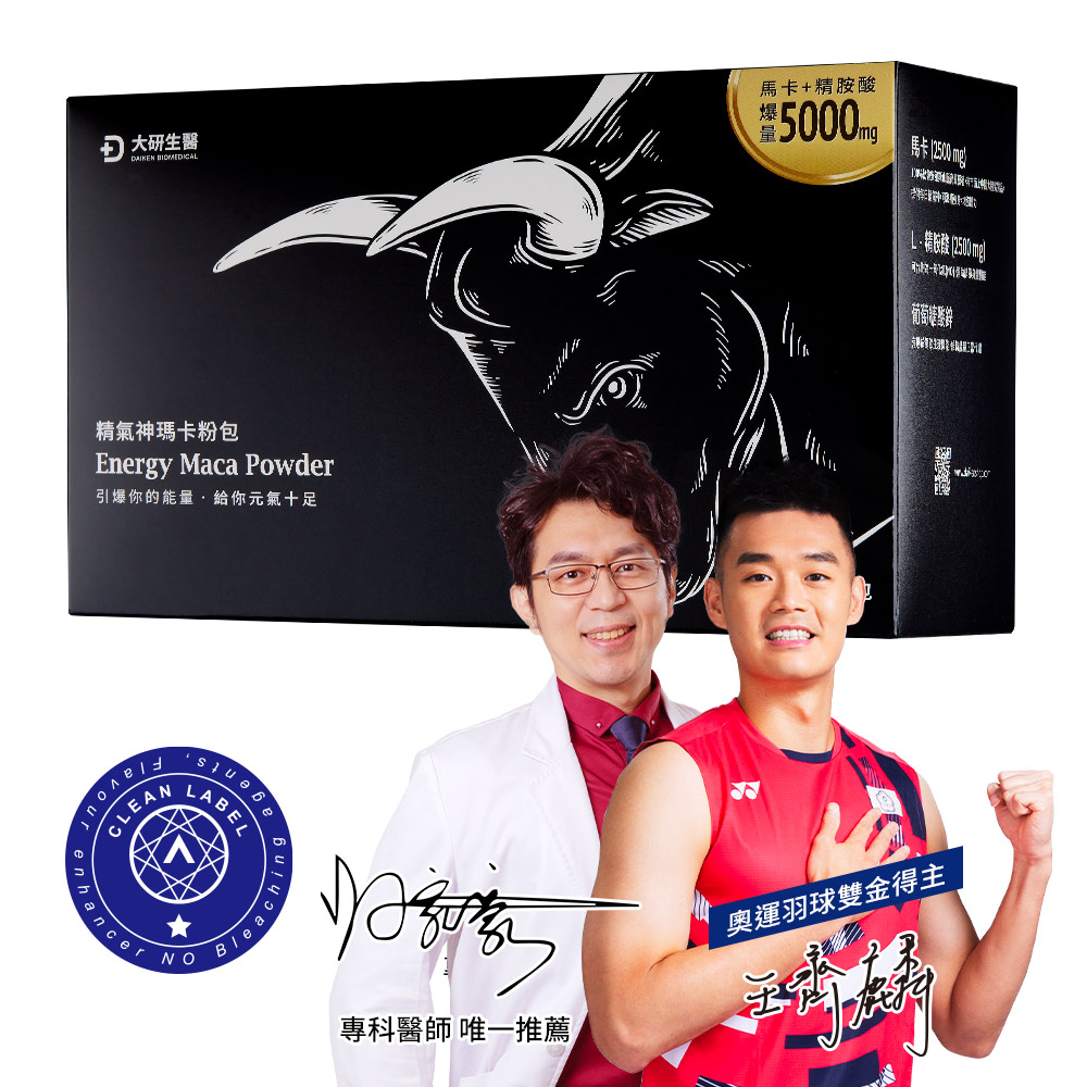 大研生醫 精氣神瑪卡粉包-超值加大版-美國天然所瑪卡+精胺酸5000mg(30包/盒)