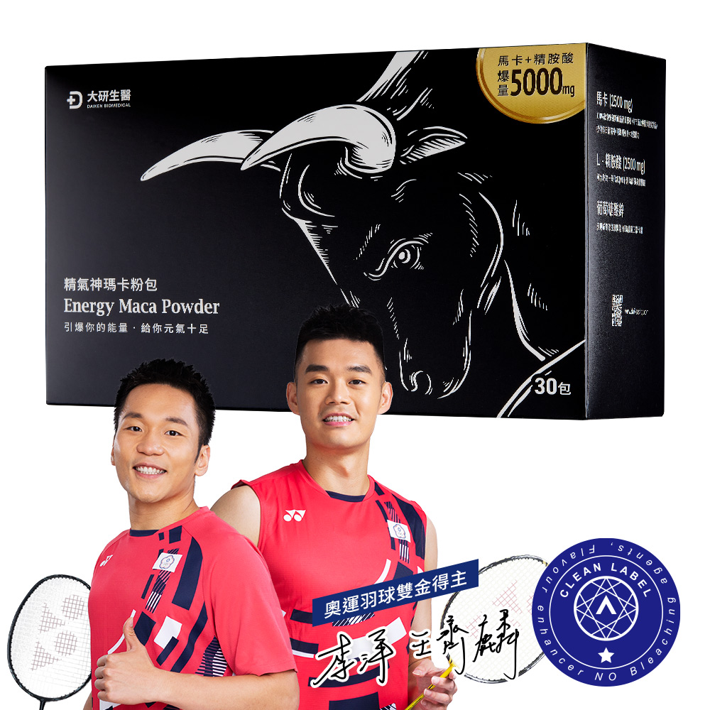 大研生醫 精氣神瑪卡粉包-超值加大版-美國天然所瑪卡+精胺酸5000mg(30包/盒)