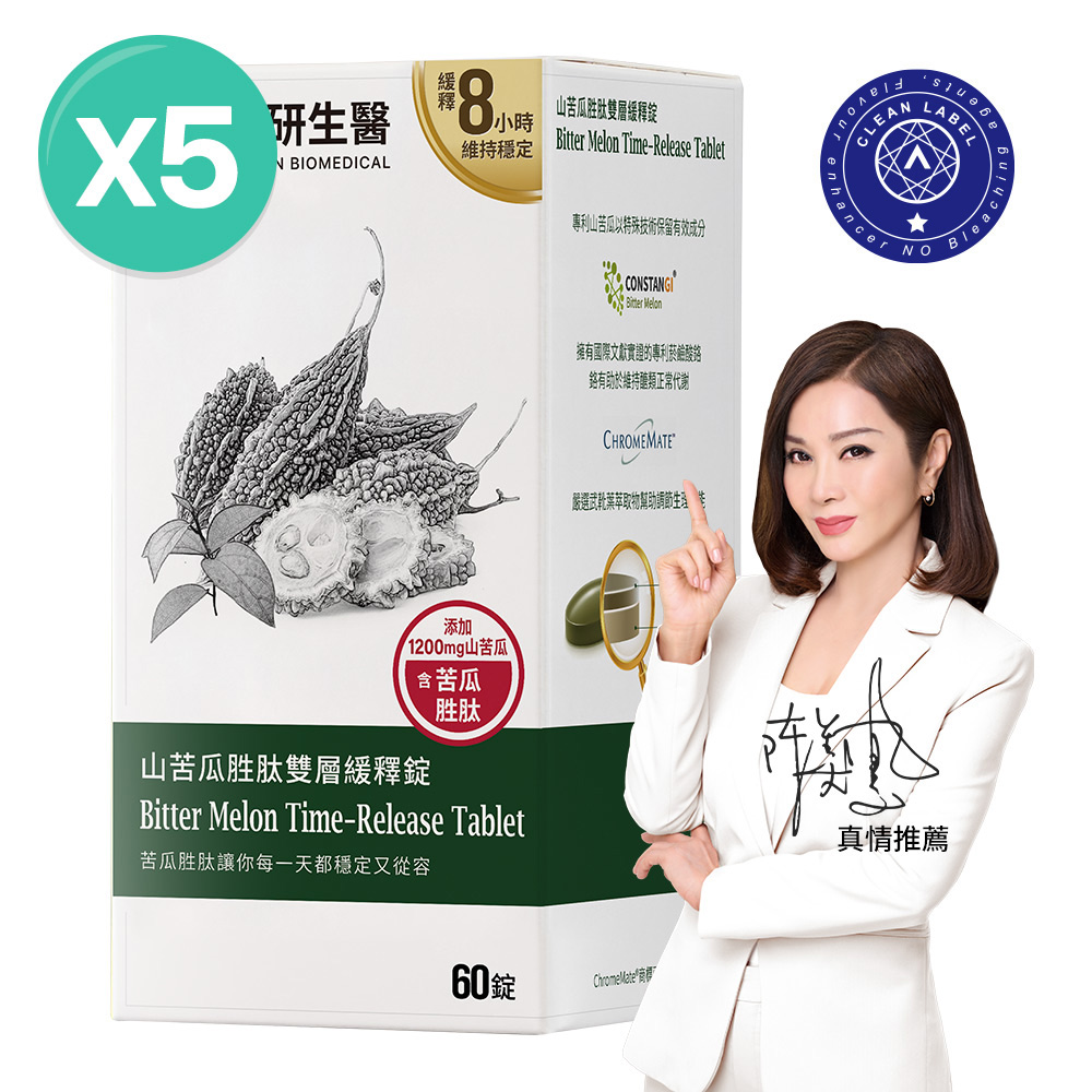 大研生醫 山苦瓜胜肽雙層緩釋錠(60錠/盒)X5盒