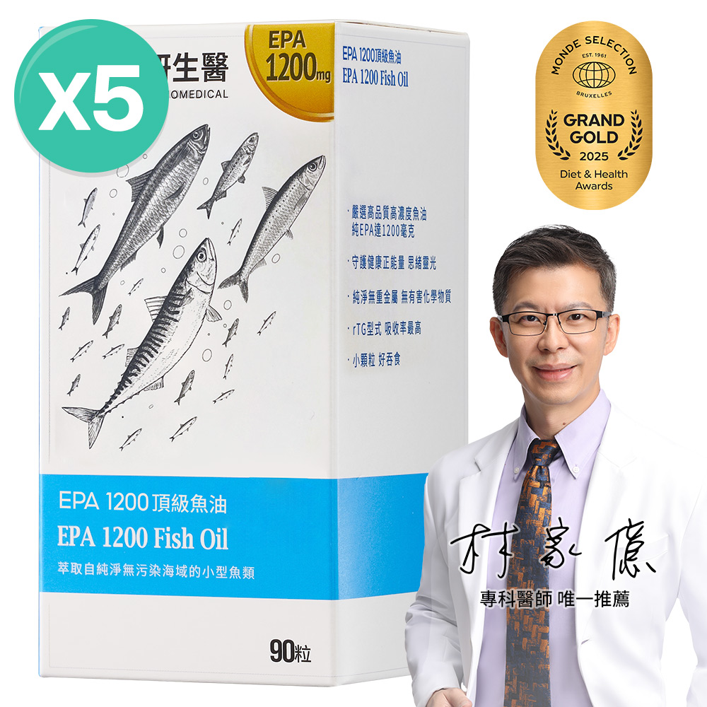 大研生醫 EPA 1200 頂級魚油軟膠囊(90粒x5罐)