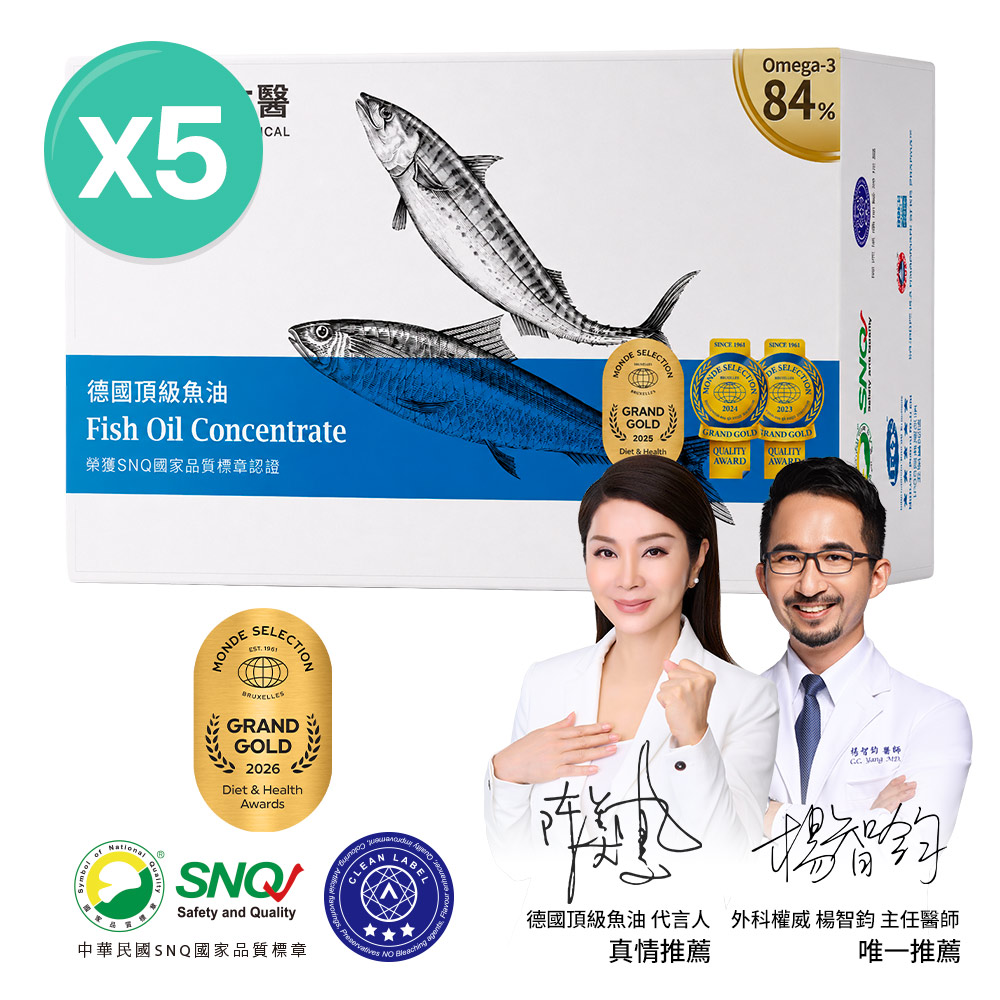 大研生醫 德國頂級魚油(60粒/盒)x5盒 PTP片包裝.陳美鳳代言