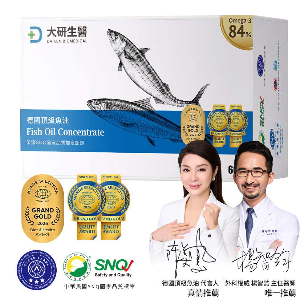 大研生醫 德國頂級魚油(60粒/盒) PTP片包裝.陳美鳳代言