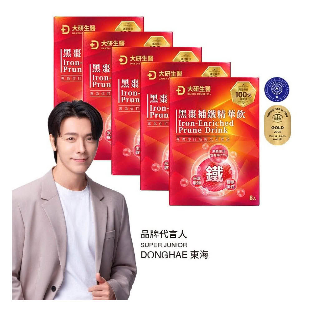 大研生醫 黑棗補鐵精華飲(50ml*8包/盒)x5盒