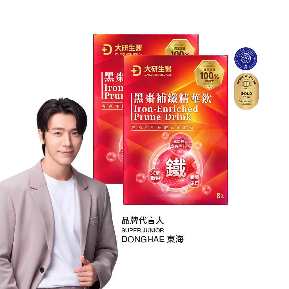 大研生醫 黑棗補鐵精華飲(50ml*8包/盒)x共2盒