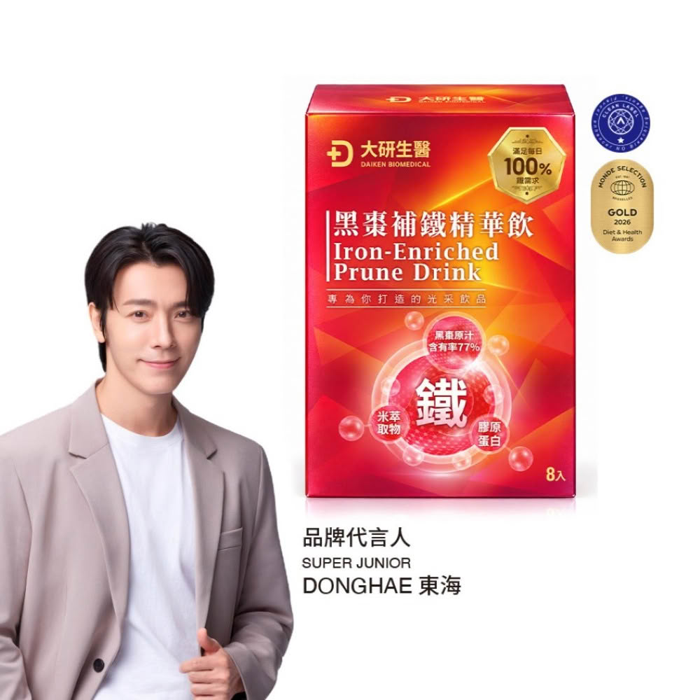 大研生醫 黑棗補鐵精華飲(50ml*8包/盒)
