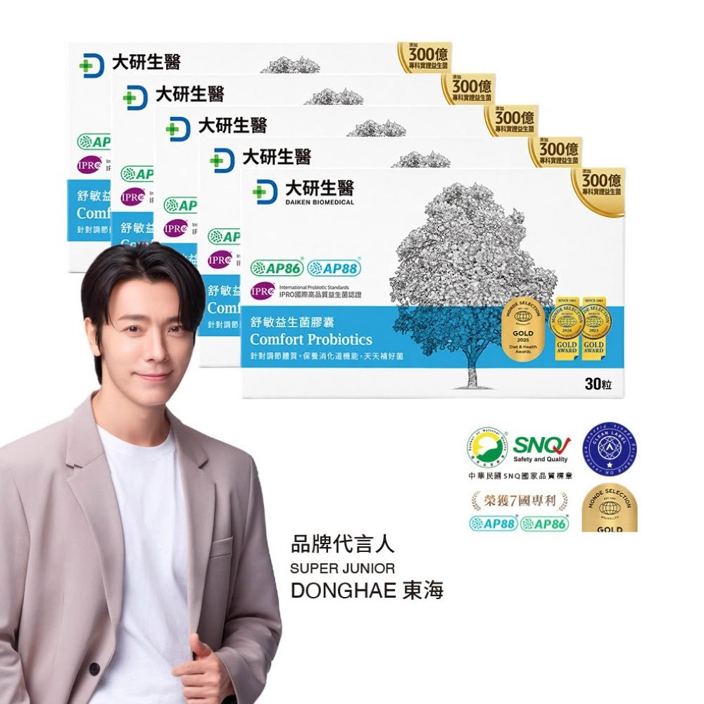 大研生醫 舒敏益生菌-300億新升級(30粒/盒)x5盒