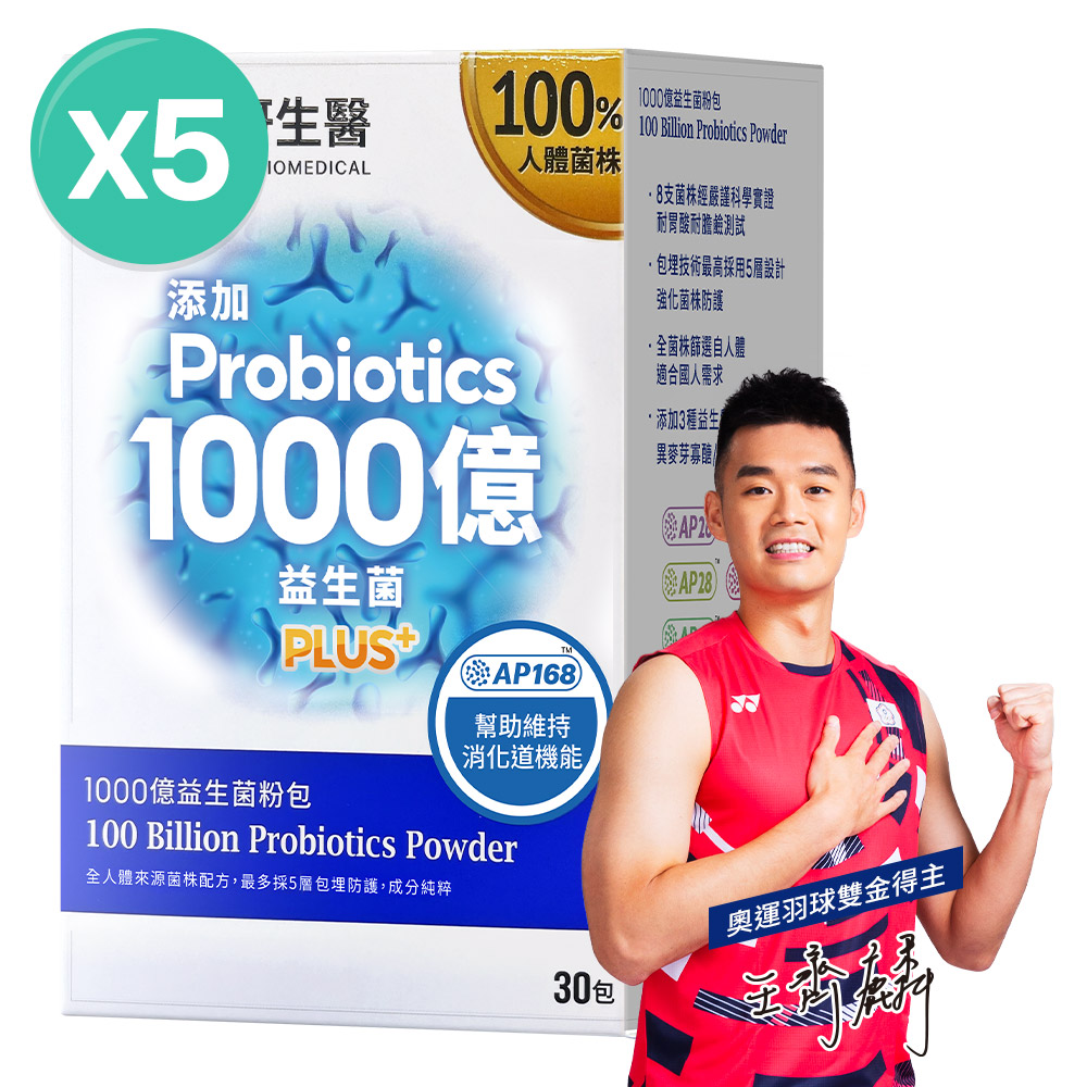 大研生醫 1000億益生菌粉包PLUS+(2gx30包)x5盒