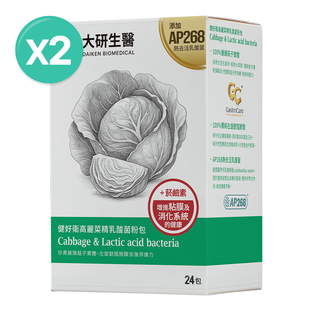 大研生醫 健好衛高麗菜精乳酸菌粉包(4gx24包/盒)x2盒