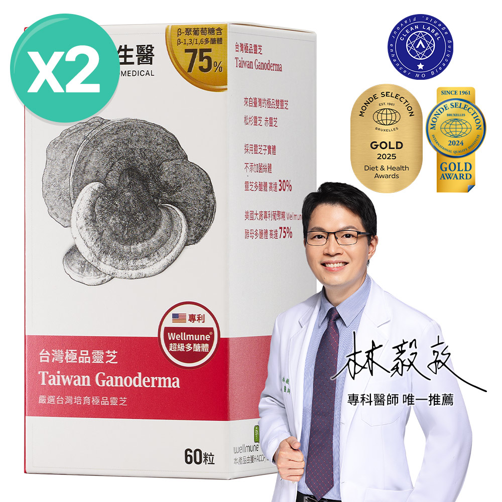 大研生醫 台灣極品靈芝多醣體膠囊-多醣體高達30%(60粒/盒)x2盒