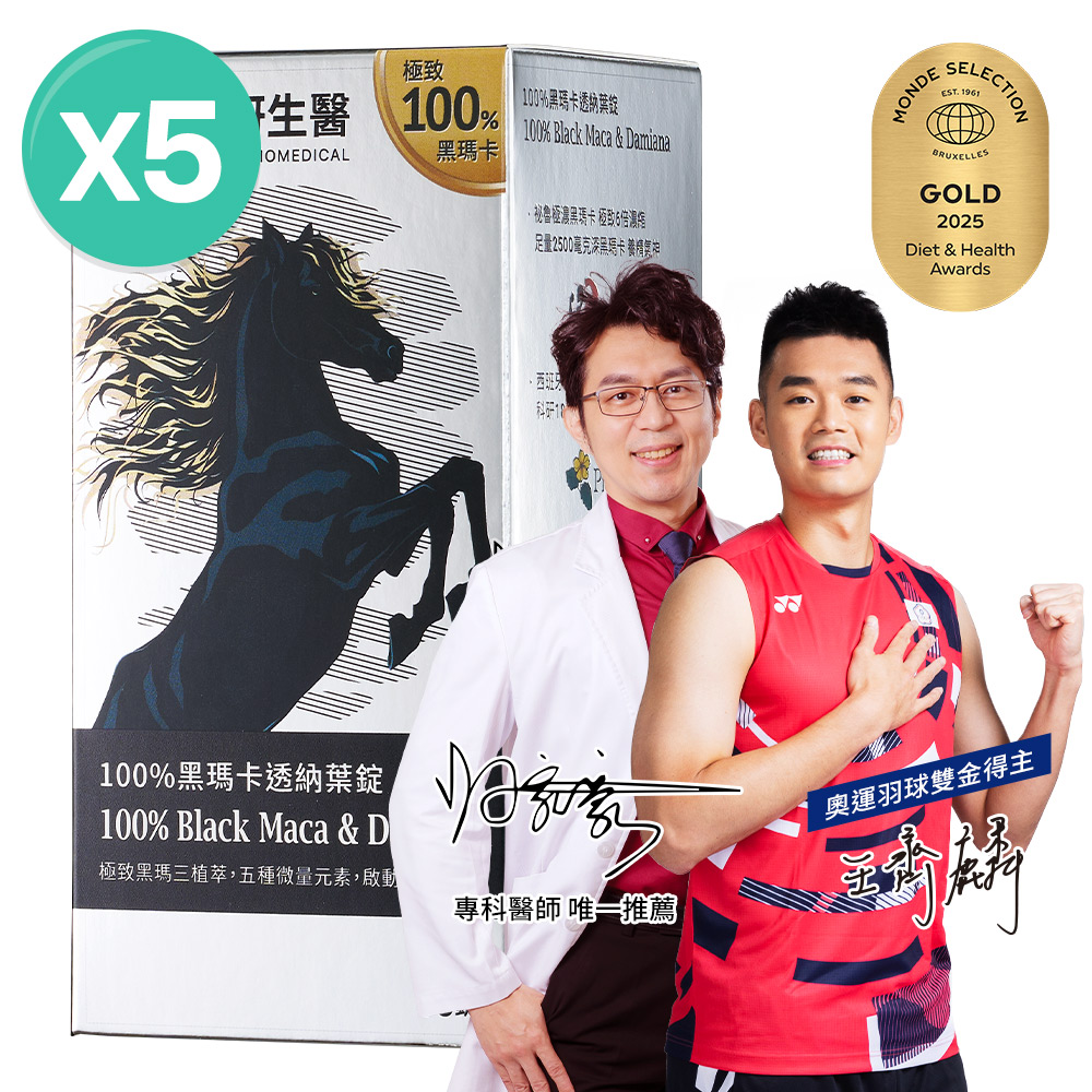 大研生醫 100%黑瑪卡透納葉錠(66錠/盒)x5盒