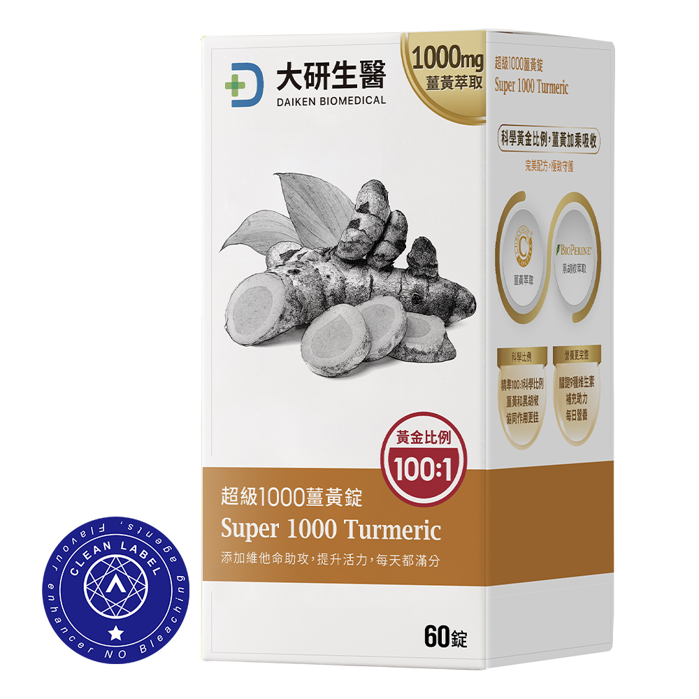 大研生醫 超級1000薑黃錠-95%高濃度薑黃素.薑黃素+胡椒鹼(60錠/盒)