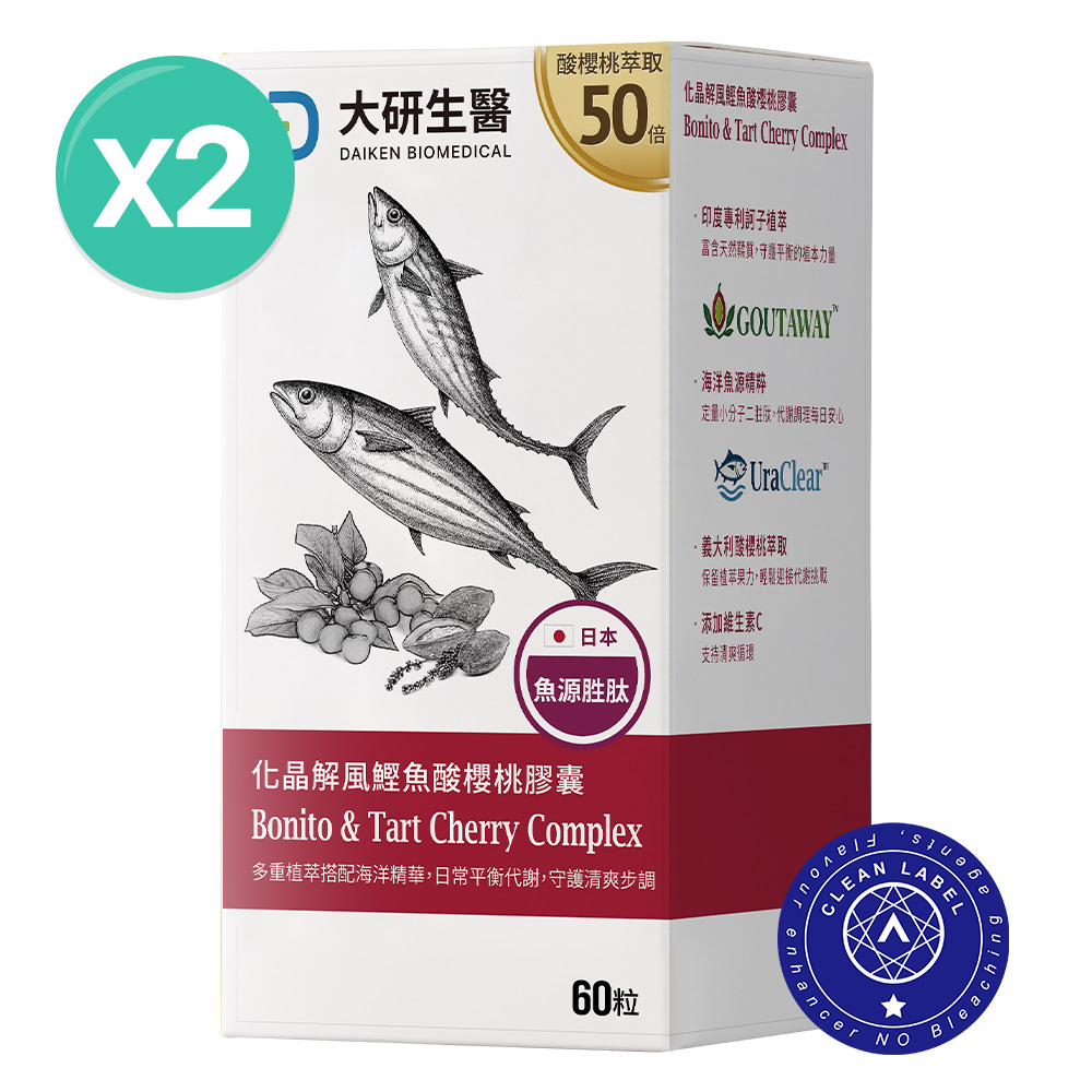 大研生醫 化晶解風鰹魚酸櫻桃膠囊(60粒/盒)x2盒