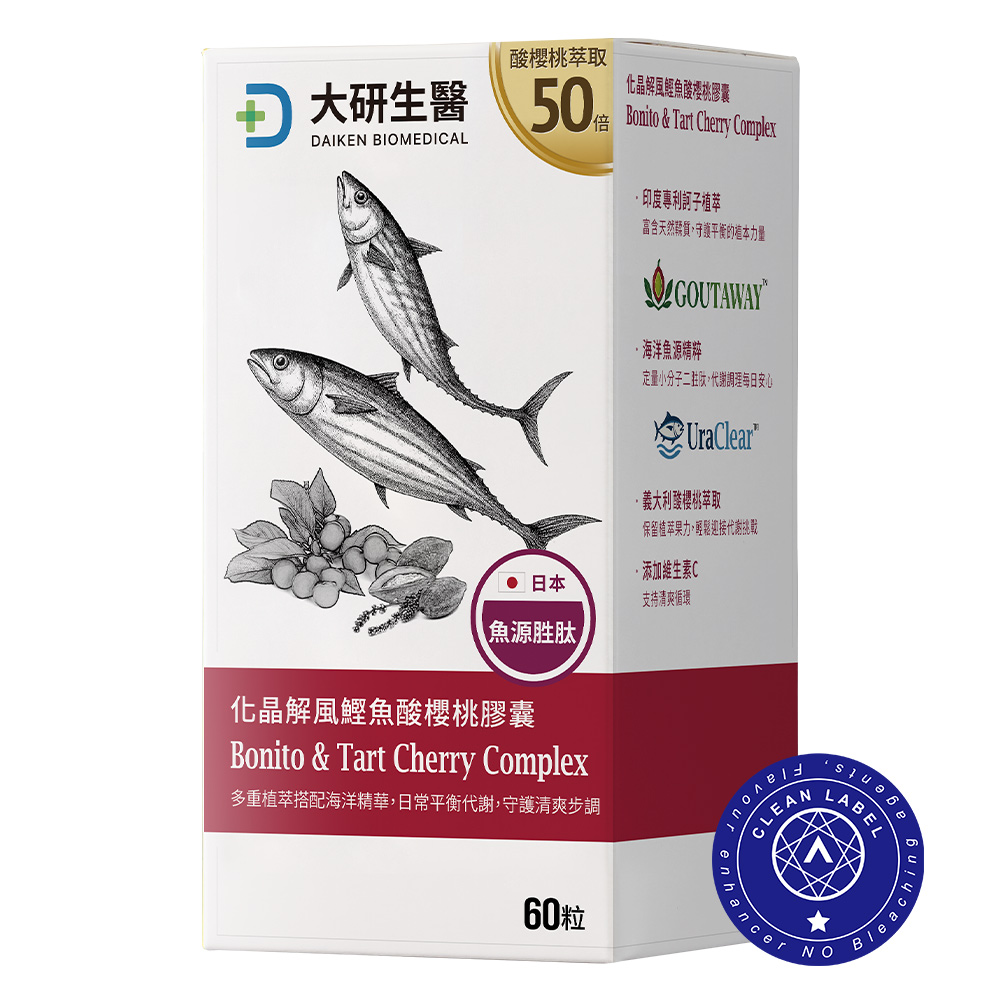 大研生醫 化晶解風鰹魚酸櫻桃膠囊(60粒/盒) 訶子.魚源甲肌肽.義大利酸櫻桃
