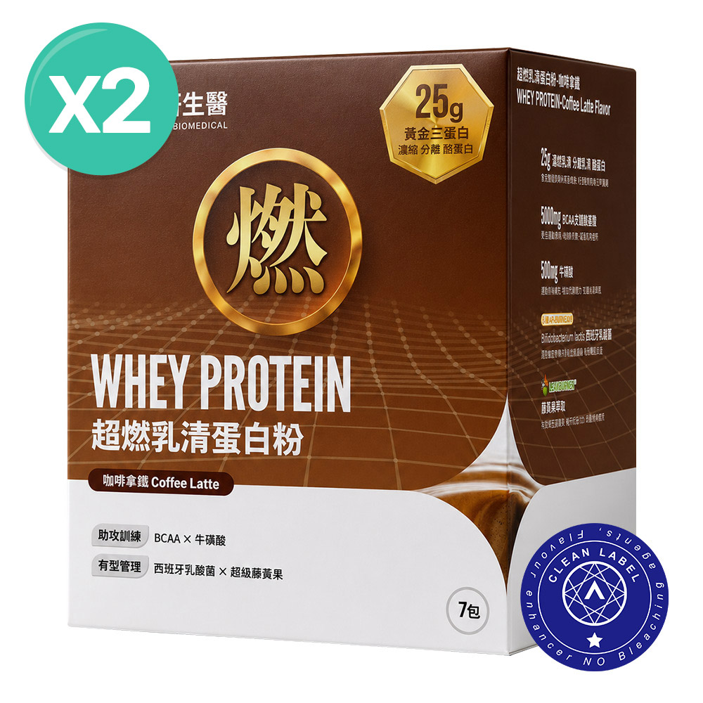 大研生醫 【大研生醫】超燃乳清蛋白粉-咖啡拿鐵(7包/盒)X2盒