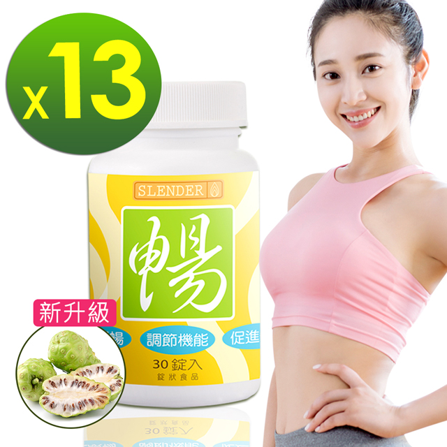 DV麗彤生醫 Slender暢快錠(升級版)(0.3g*30錠/瓶)x13瓶 - PChome 24h購物