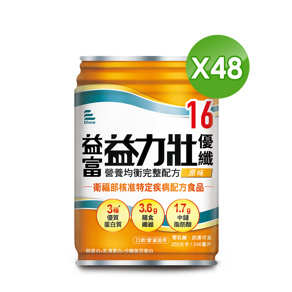 益富 益力壯優纖16 營養均衡配方-原味 246ml*48入+送8入