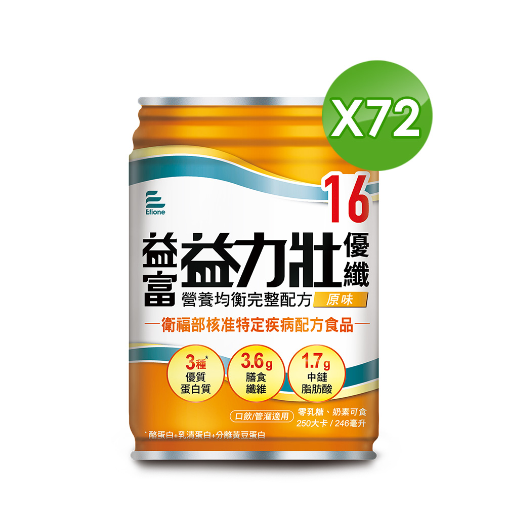 益富 益力壯優纖16 營養均衡配方-原味 246ml*24入*3箱