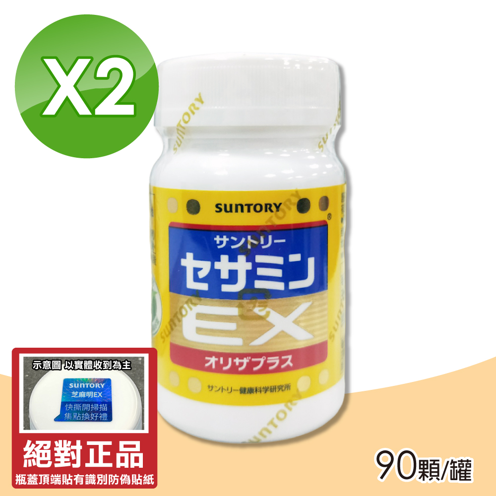 Suntory 三得利 芝麻明EX 2瓶組(90顆/瓶)