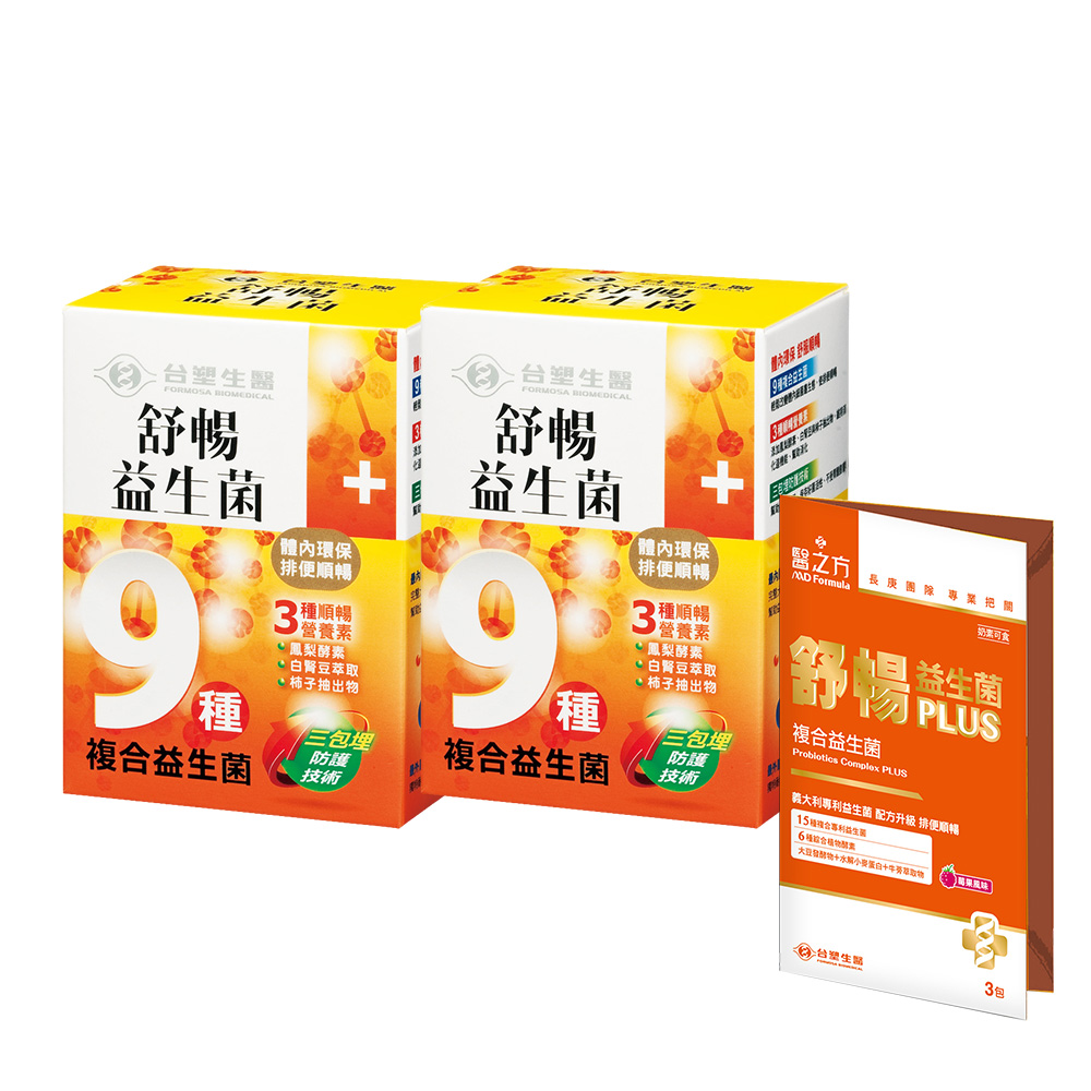 【台塑生醫】舒暢益生菌(30包入/盒) 2盒/組加碼贈舒暢益生菌PLUS 4g3包 - PChome 24h購物
