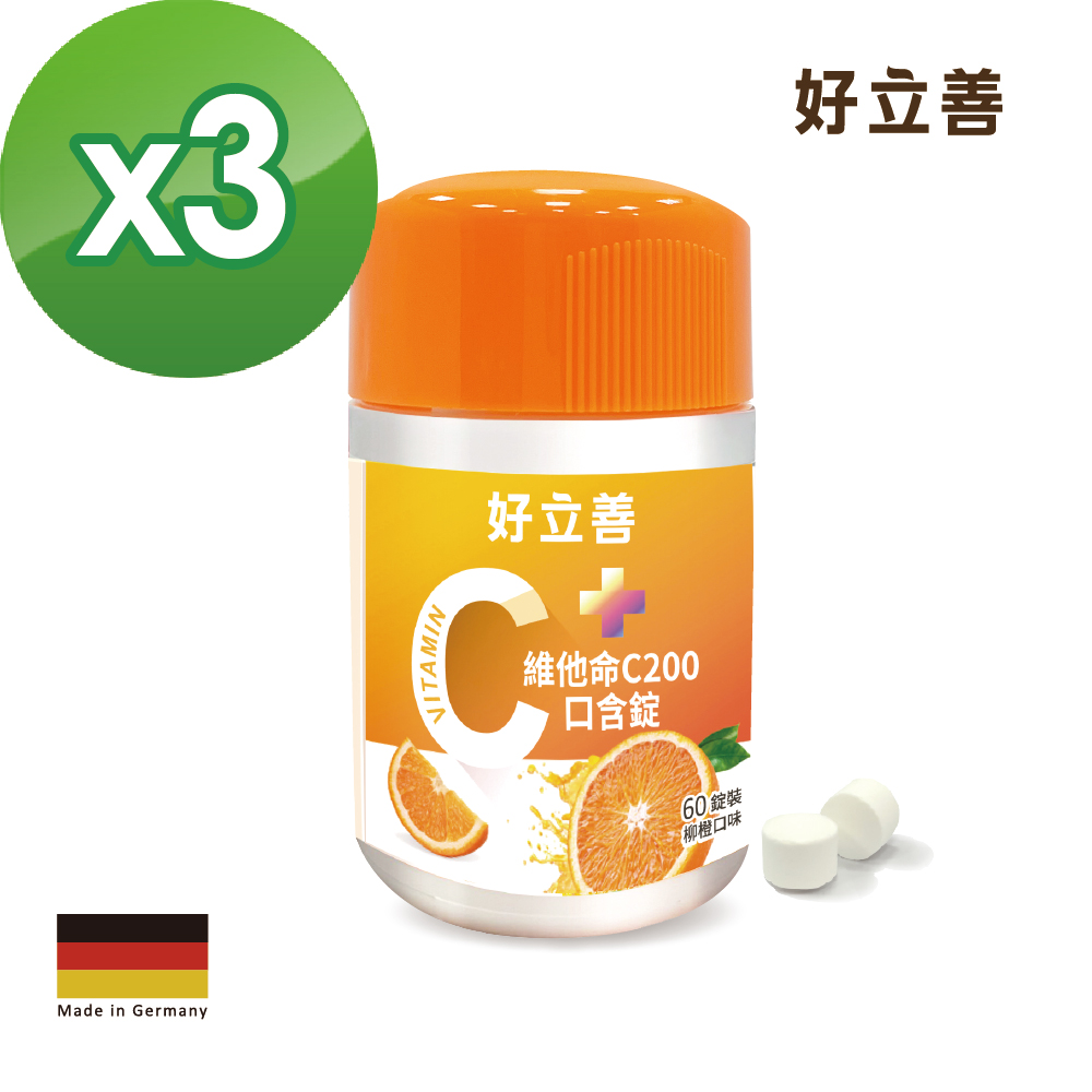 維他命C口含錠60錠3入組(柳橙口味) 咀嚼錠 增加吸收率 兒童保健孕婦補充 (效期2027/04/30)