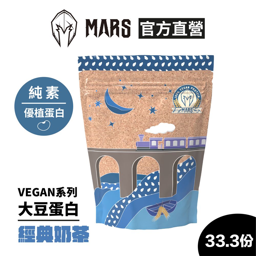戰神MARS VEGAN 大豆蛋白 -經典奶茶 (33.3份/1kg)