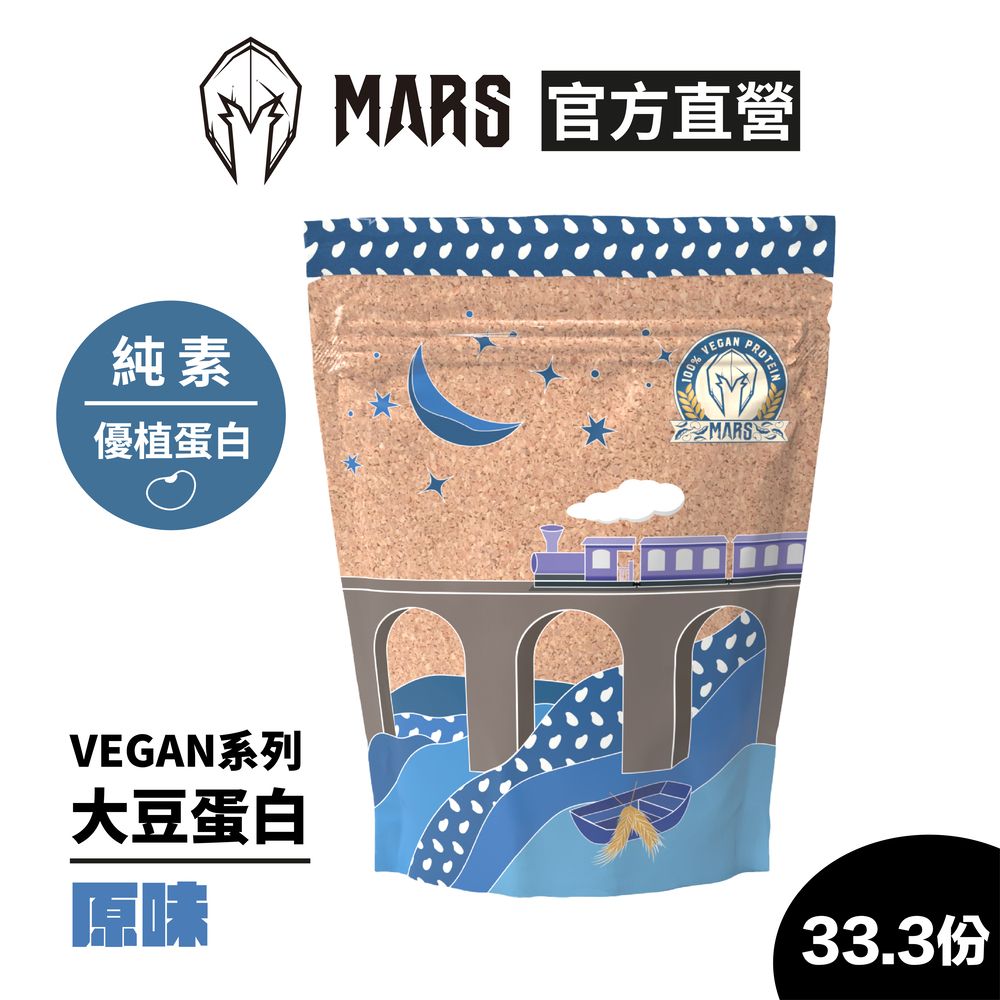 戰神MARS VEGAN 大豆蛋白 - 原味 (33.3份/1kg)