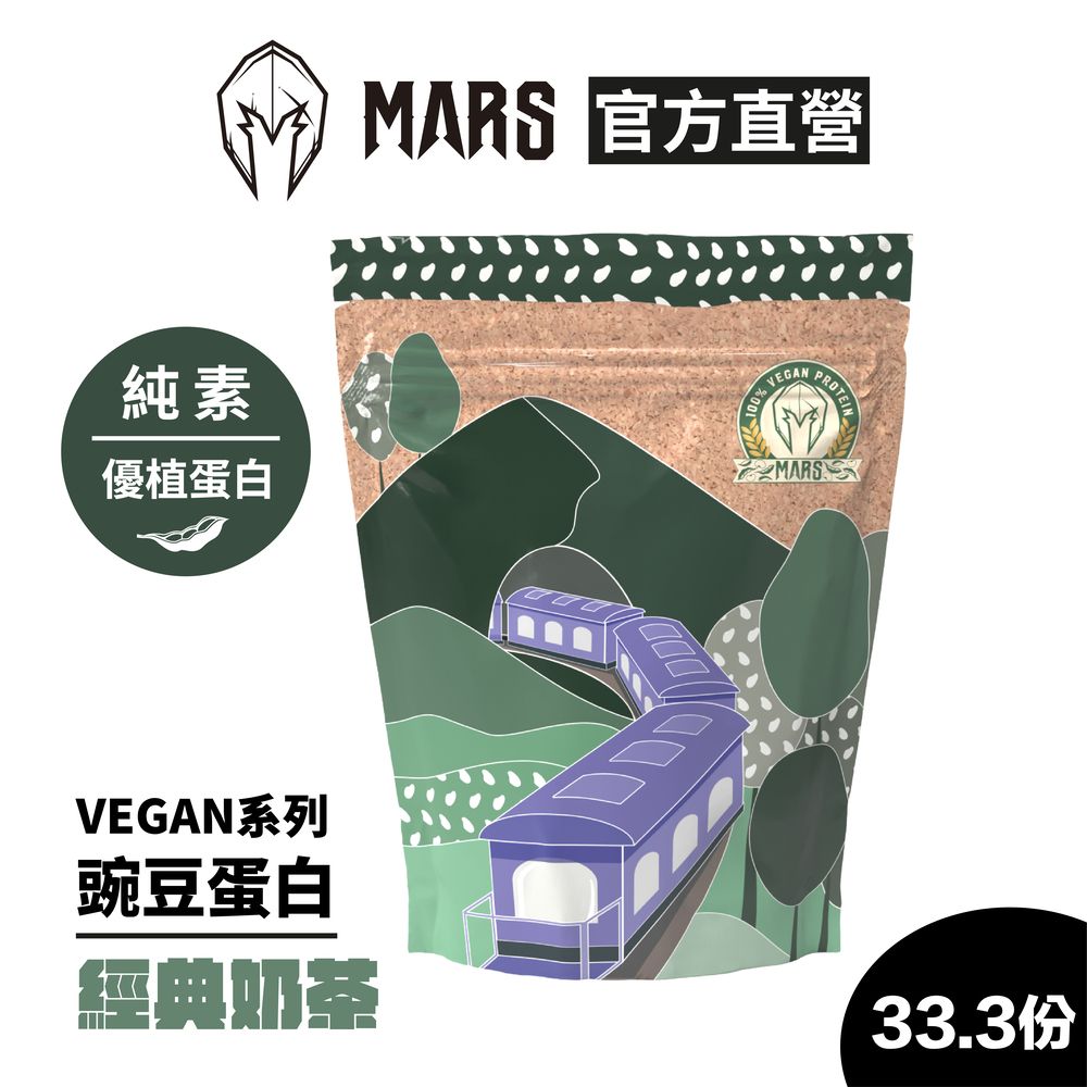 戰神MARS VEGAN 豌豆蛋白 - 經典奶茶 (33.3份/1kg)