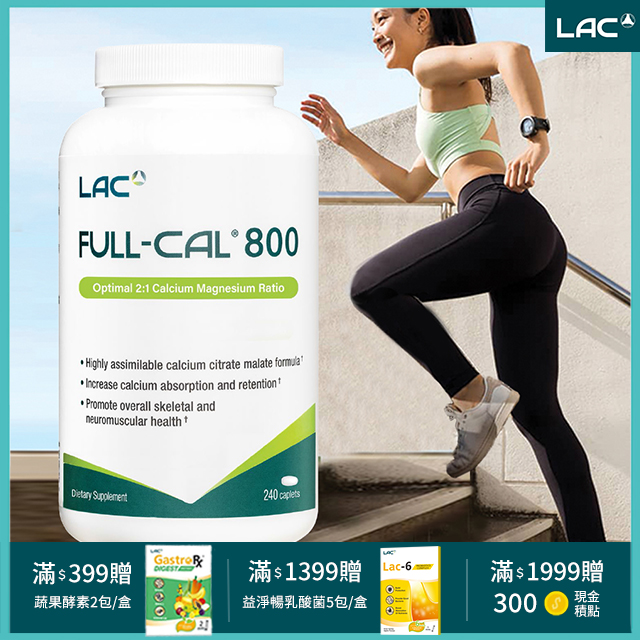 【LAC利維喜】優鎂鈣800食品240錠(維他命D/鎂/鉀/檸檬蘋果酸鈣) - PChome 24h購物