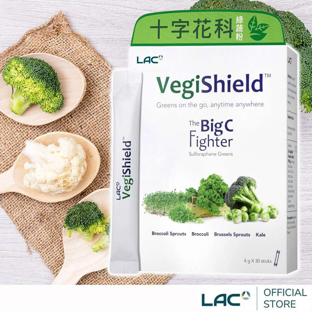 LAC 利維喜 綠蔬粉末30包(十字花科/蘿蔔硫素/藍藻/素食可)