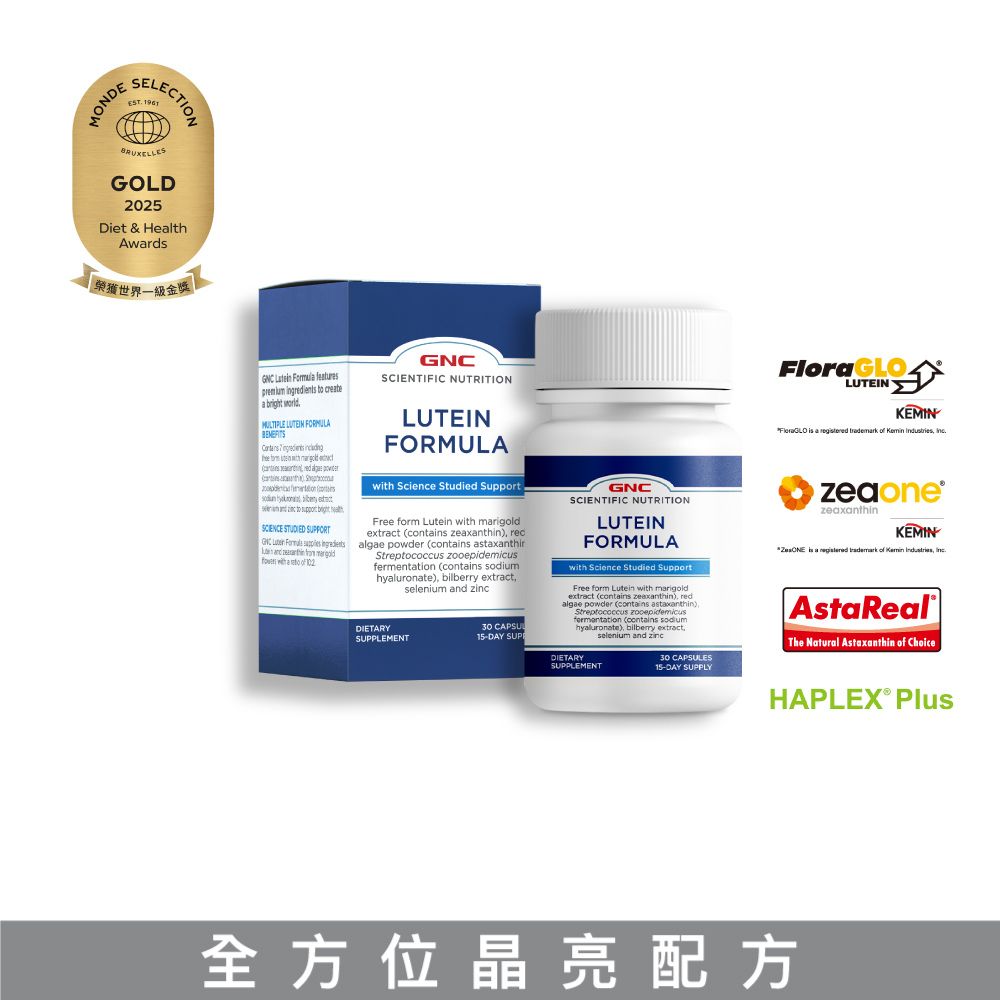 GNC 健安喜 葉黃素複方膠囊食品(30粒/盒) 七效合一全方位晶亮配方 黃金比例10:2 提升精準舒適 調節晶亮魅力無限
